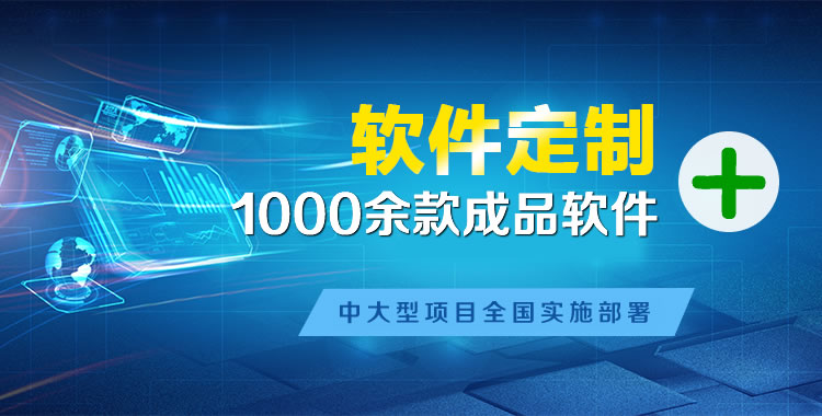 丰南管理系统软件软件开发